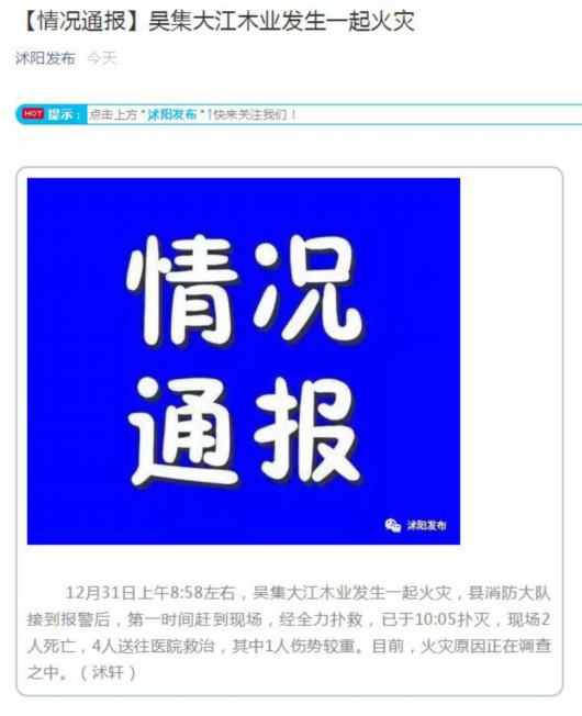 圖片來源:中共沭陽縣委宣傳部官方微信。