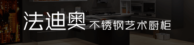 法迪奧攜手梁景華博士代言簽約新聞發布會圓滿舉行