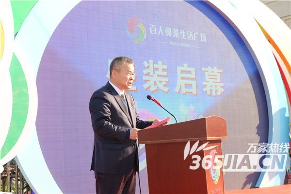 合肥百大集團首家奧萊店開業