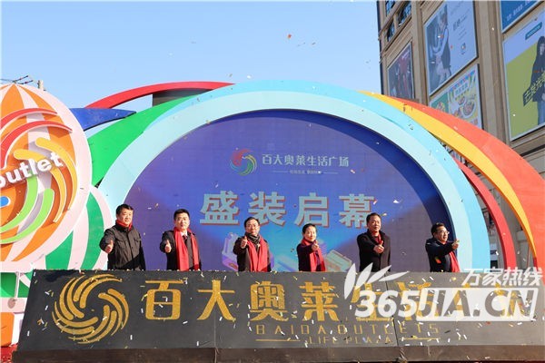 合肥百大集團首家奧萊店開業