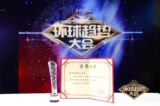 蘇寧零售云2018年收官之筆:全國新開2000店,斬獲“環(huán)球趨勢(shì)案例”獎(jiǎng)