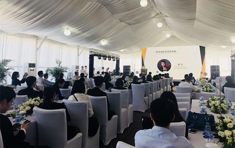 微信生態(tài)下旅游酒店行業(yè)營銷論壇及創(chuàng)新營銷大賞