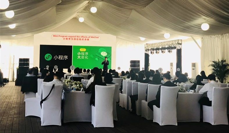 微信生態(tài)下旅游酒店行業(yè)營銷論壇及創(chuàng)新營銷大賞