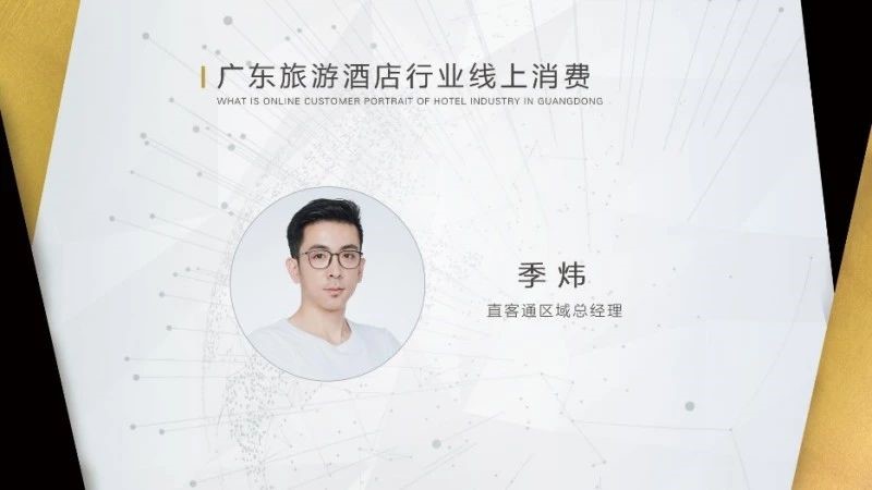 微信生態(tài)下旅游酒店行業(yè)營銷論壇及創(chuàng)新營銷大賞