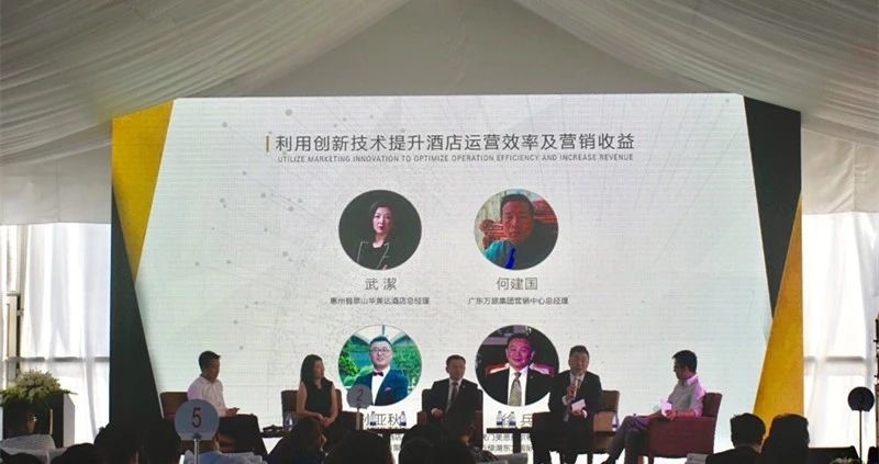 微信生態(tài)下旅游酒店行業(yè)營銷論壇及創(chuàng)新營銷大賞