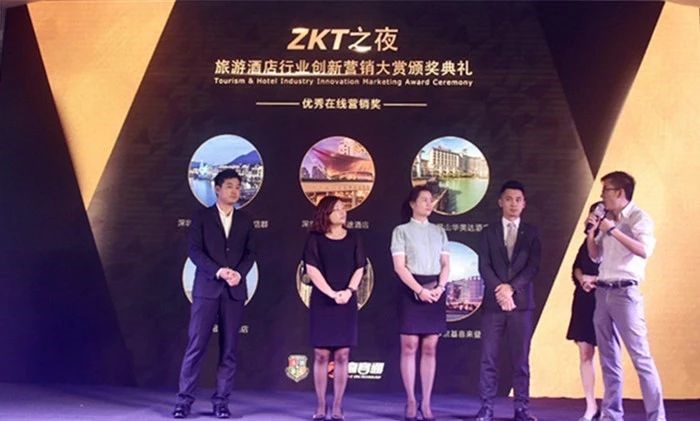微信生態(tài)下旅游酒店行業(yè)營銷論壇及創(chuàng)新營銷大賞
