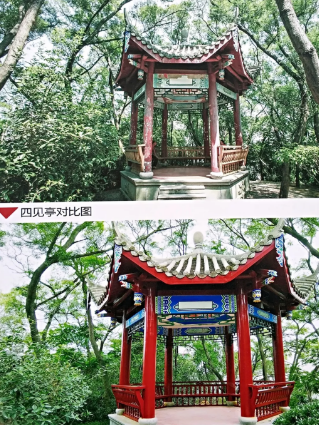 屏山公園熱鬧開園！重裝迎客的ta美極了……