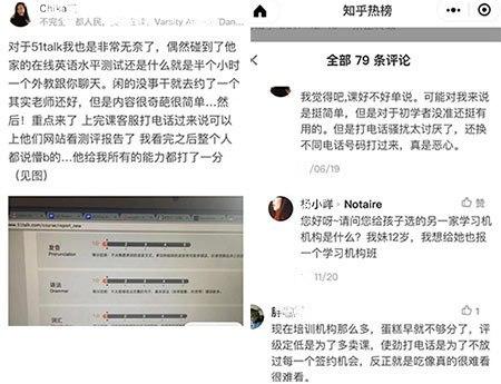 跨界營銷難解產(chǎn)品硬傷 三次轉(zhuǎn)型后的51talk能走多遠(yuǎn)?