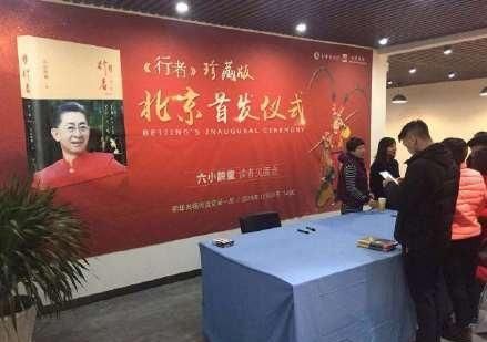 點擊查看源網頁 六小齡童取消采訪 原因為近期負面消息較多