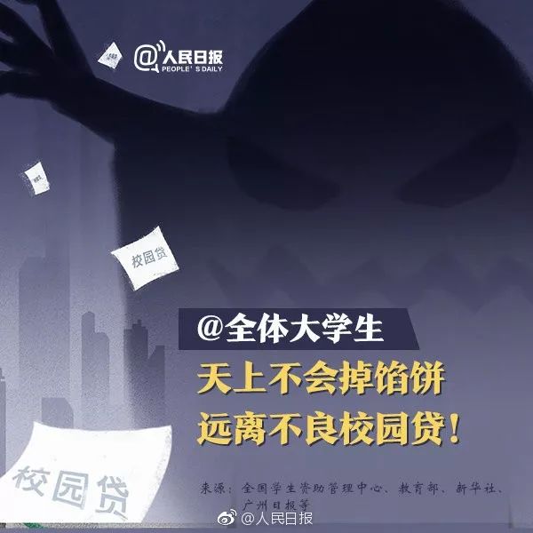 咸陽女大學生70余平臺貸款欠20多萬，父母年收入僅4萬