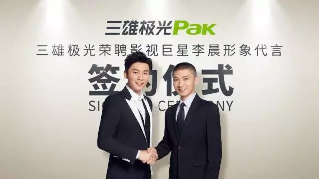 品牌營銷+渠道建設(shè)+原創(chuàng)設(shè)計(jì)，三雄極光圍繞新品牌開啟“大變身”