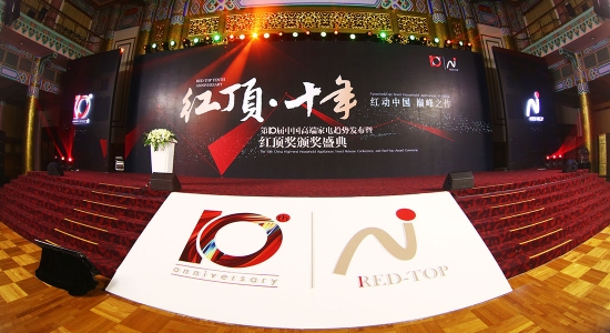 紅頂獎攜手京東家電 共推高端家電落地生花