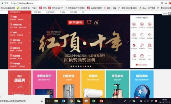 紅頂獎攜手京東家電 共推高端家電落地生花