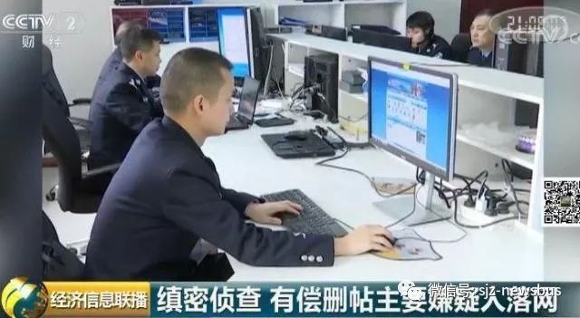 “網絡水軍”被抓了!“成員遍布全國！掀開有償刪帖黑幕，他們在為誰服務？