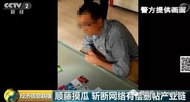 “網絡水軍”被抓了!“成員遍布全國！掀開有償刪帖黑幕，他們在為誰服務？