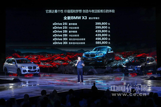 針尖對麥芒 從X3上市看寶馬、奧迪的營銷大戰