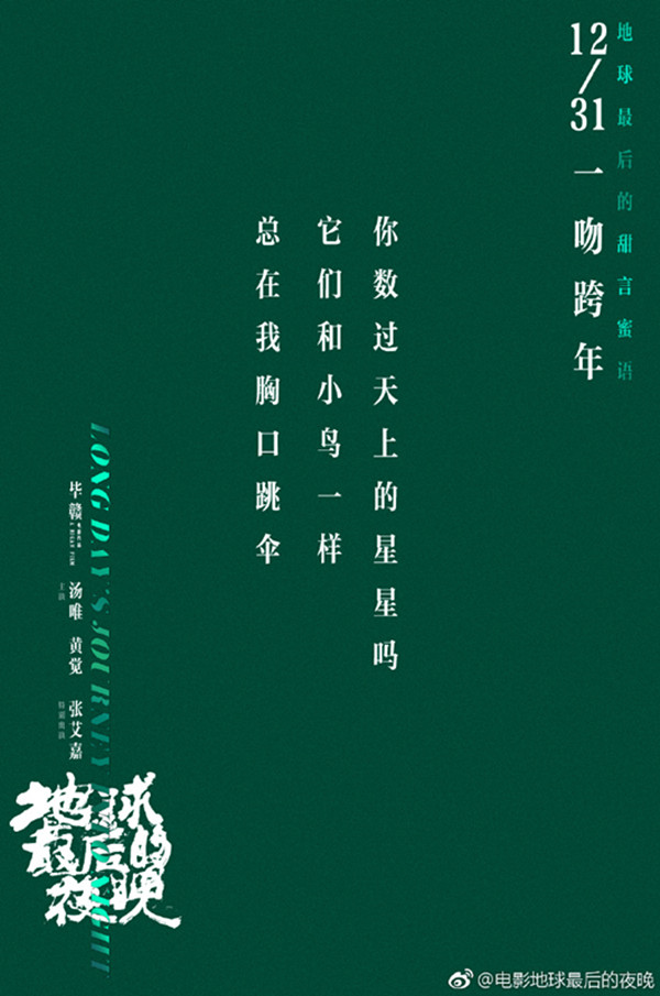 《地球最后的夜晚》捅破文藝片的天花板之后