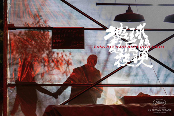 《地球最后的夜晚》捅破文藝片的天花板之后