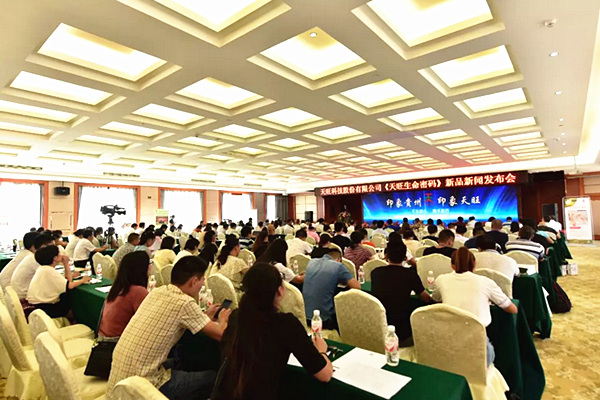 “火龍果花多糖”新品新聞發布會在羅甸縣召開
