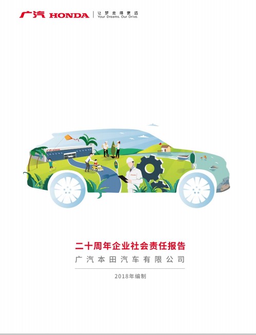 以夢想擁抱未來，用溫度回應社會期待