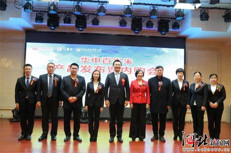 華中集團(tuán)推出“華中百歲米”正式進(jìn)軍現(xiàn)代農(nóng)業(yè)產(chǎn)業(yè)（組圖）