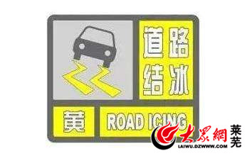 2019首場降雪突襲 萊蕪發布道路結冰黃色預警
