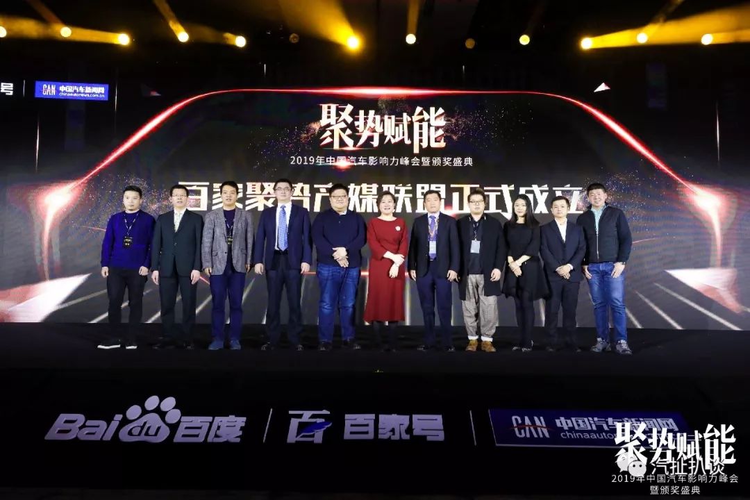百度與中國汽車新聞網成功舉辦中國汽車影響力峰會