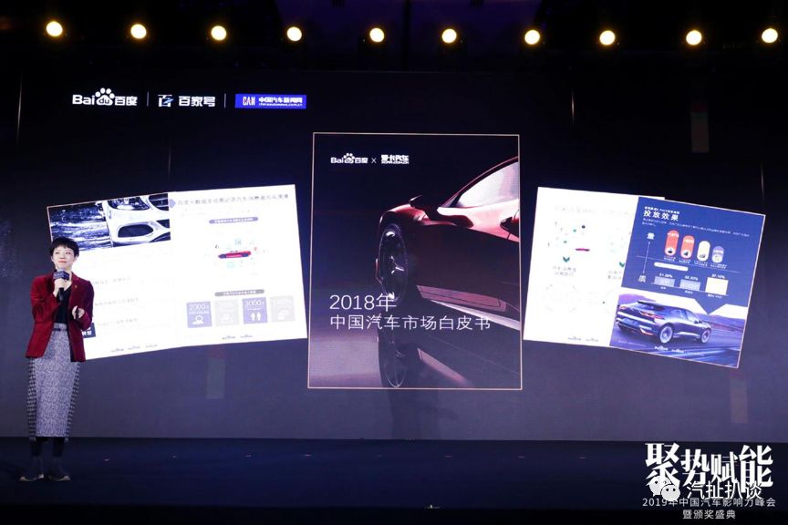 百度與中國汽車新聞網成功舉辦中國汽車影響力峰會