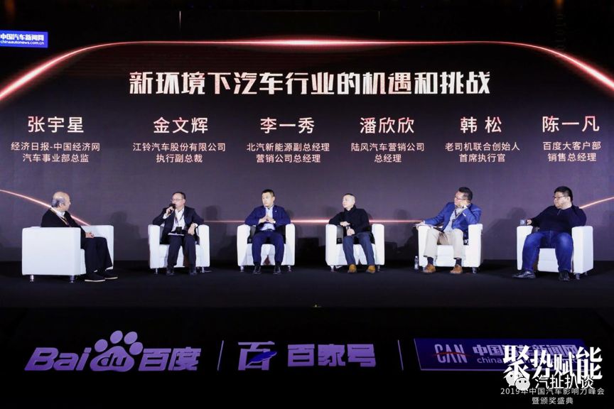 百度與中國汽車新聞網成功舉辦中國汽車影響力峰會