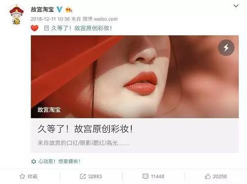 在這篇文章中，故宮淘寶介紹，2016年故宮淘寶提出了原創系列和紙膠帶，隨著和紙膠帶功能延伸，開始有人用膠帶來裝飾口紅彩妝，打造私人御用款?；诖?，2017年4月，故宮淘寶發布了一篇文章《假如故宮進軍彩妝界》，一些不成熟的想法得到了很多網友的支持。從2017年開始， 整個團隊就一頭扎進了彩妝設計研究?！捌渲屑毠潥v程，不做多說，沒有辛苦，只有值得。”