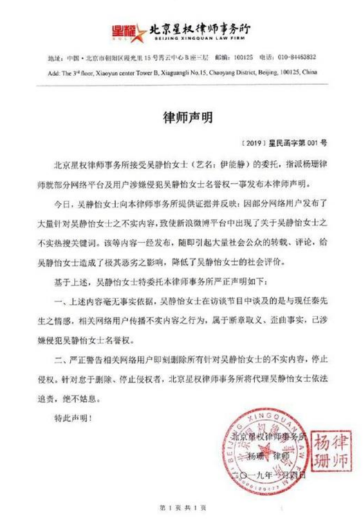 伊能靜就“談婚變原因”發(fā)聲明：談的是我自己的媽媽