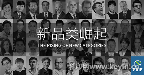 FBIF2018食品飲料創(chuàng)新論壇將于上海召開,聚焦新品類崛起