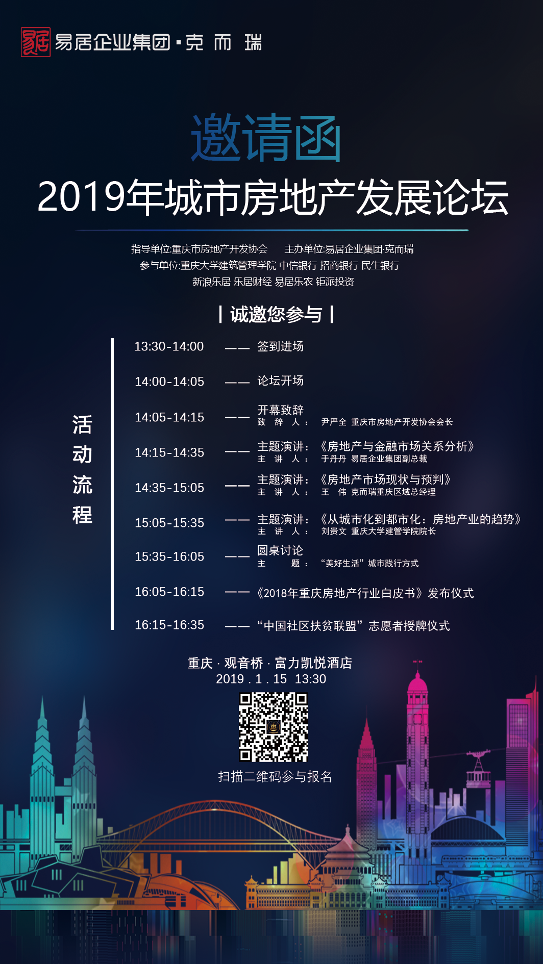 “論壇”與“白皮書”碰撞，1月15日將擦出怎樣的火花？