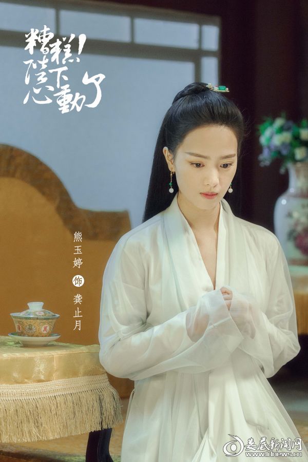 5 《糟糕，陛下心動了》熊玉婷飾龔止月