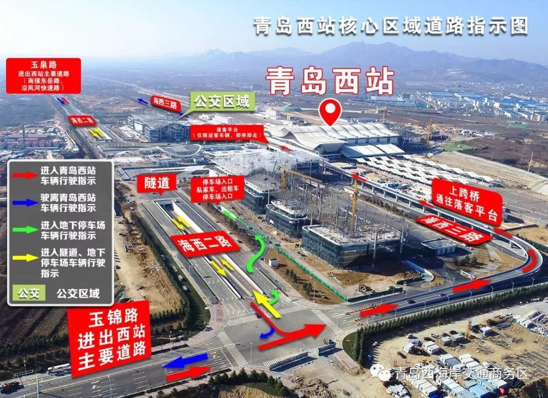 青島西站旅客列車時(shí)刻表發(fā)布 附最全交通攻略