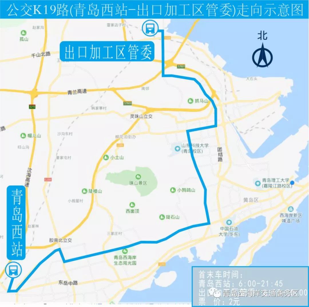 青島西站旅客列車時(shí)刻表發(fā)布 附最全交通攻略