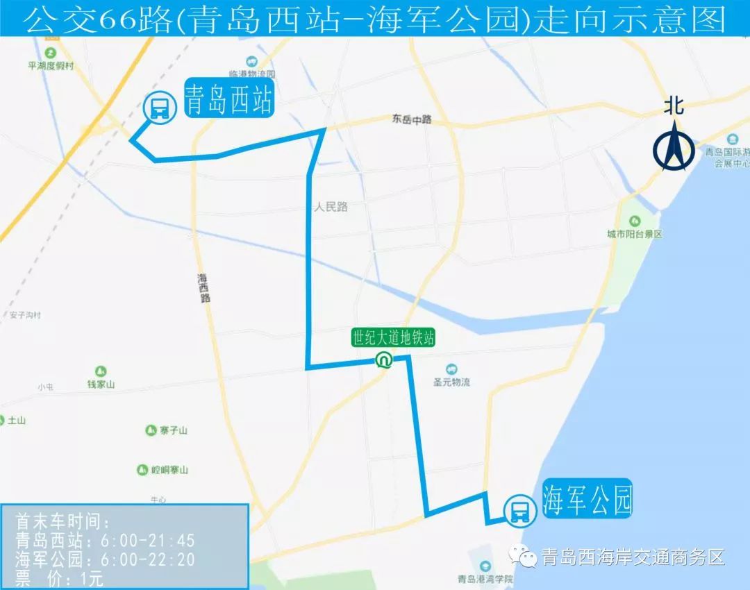 青島西站旅客列車時(shí)刻表發(fā)布 附最全交通攻略