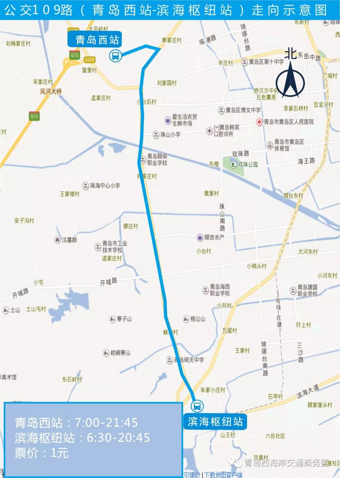 青島西站旅客列車時(shí)刻表發(fā)布 附最全交通攻略