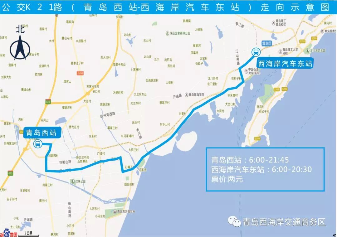 青島西站旅客列車時(shí)刻表發(fā)布 附最全交通攻略