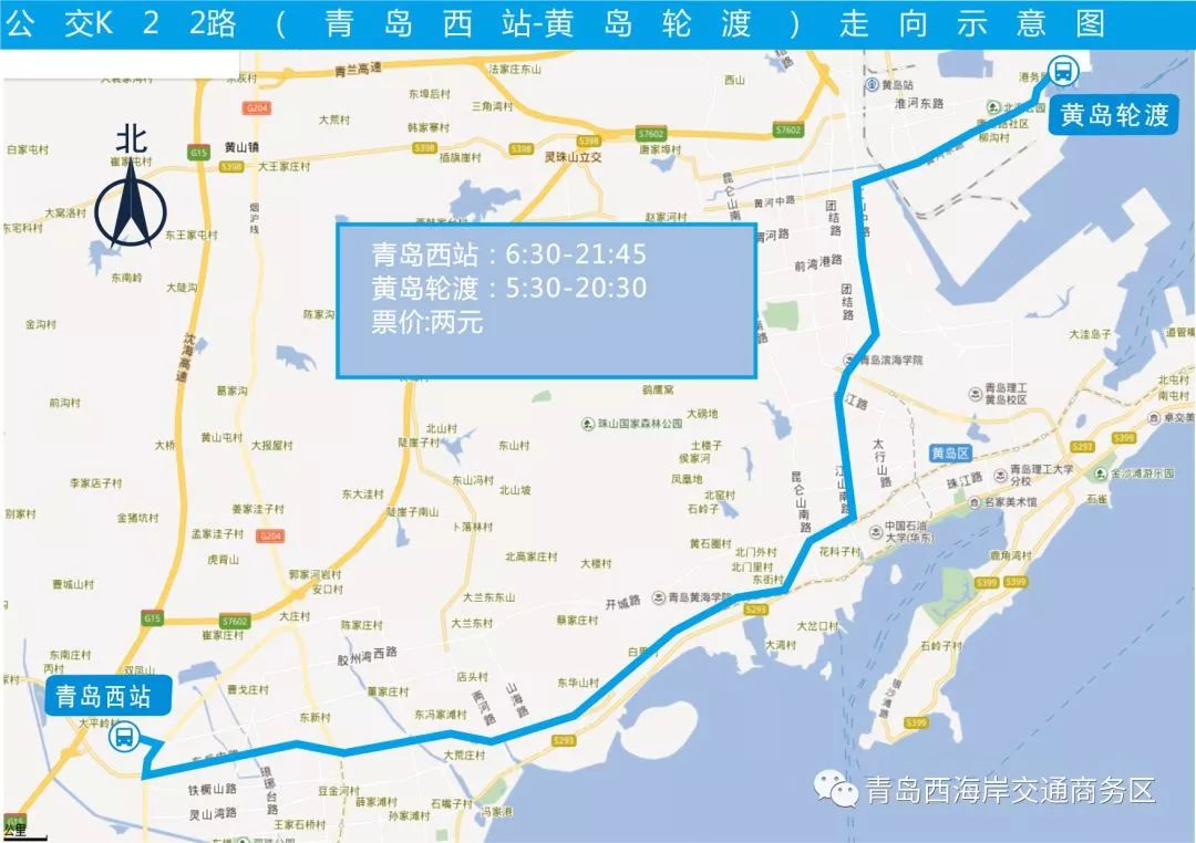 青島西站旅客列車時(shí)刻表發(fā)布 附最全交通攻略