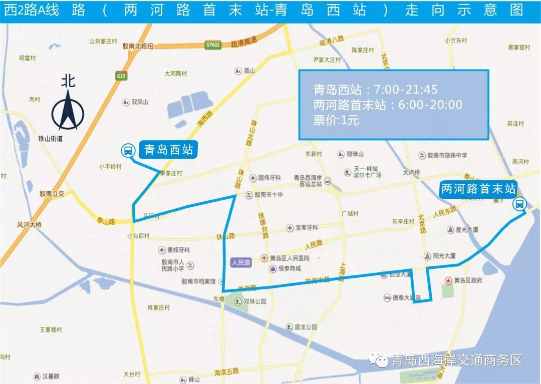青島西站旅客列車時(shí)刻表發(fā)布 附最全交通攻略