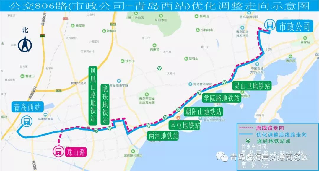 青島西站旅客列車時(shí)刻表發(fā)布 附最全交通攻略