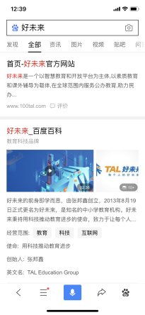 知識營銷太枯燥?看看好未來和百度怎么玩