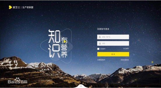 知識營銷太枯燥?看看好未來和百度怎么玩