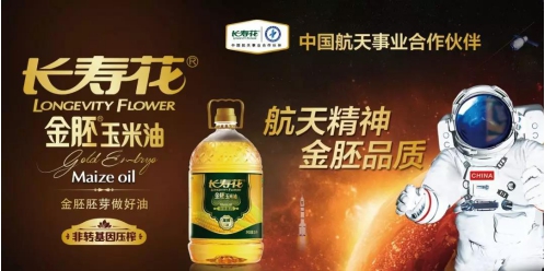 開年大片 長壽花《航天篇》央視首播 致敬中國航天精神