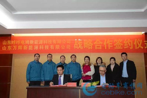 咔咔電姆簽署重要協議，加速新能源充電樁全國布局！！！