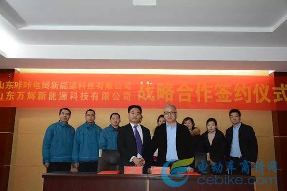 咔咔電姆簽署重要協議，加速新能源充電樁全國布局！！！