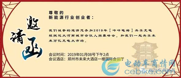 咔咔電姆簽署重要協議，加速新能源充電樁全國布局！！！