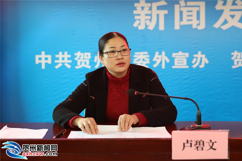 賀州市2018年脫貧攻堅工作新聞發(fā)布會召開