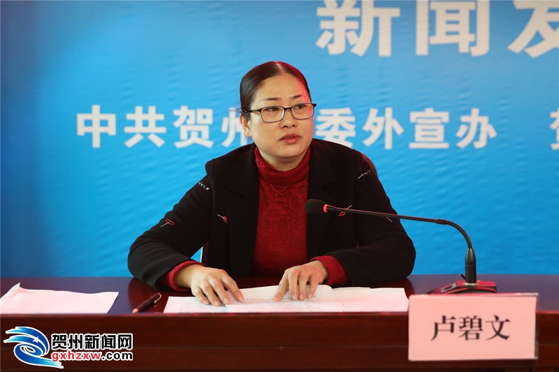 賀州市2018年脫貧攻堅工作新聞發(fā)布會召開